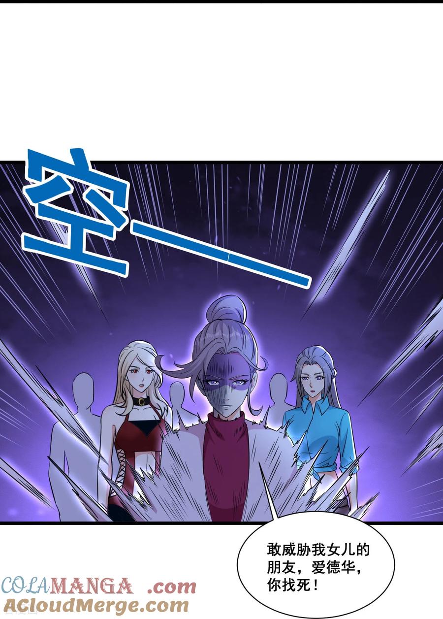 人生交换俱乐部 第65话 女疯子 第25页