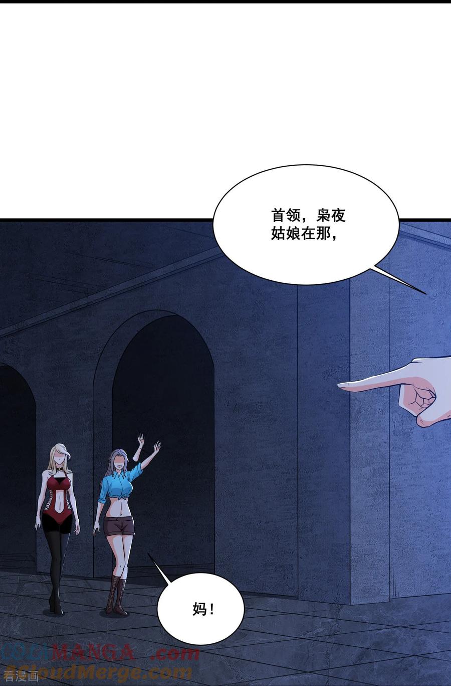 人生交换俱乐部 第65话 女疯子 第13页