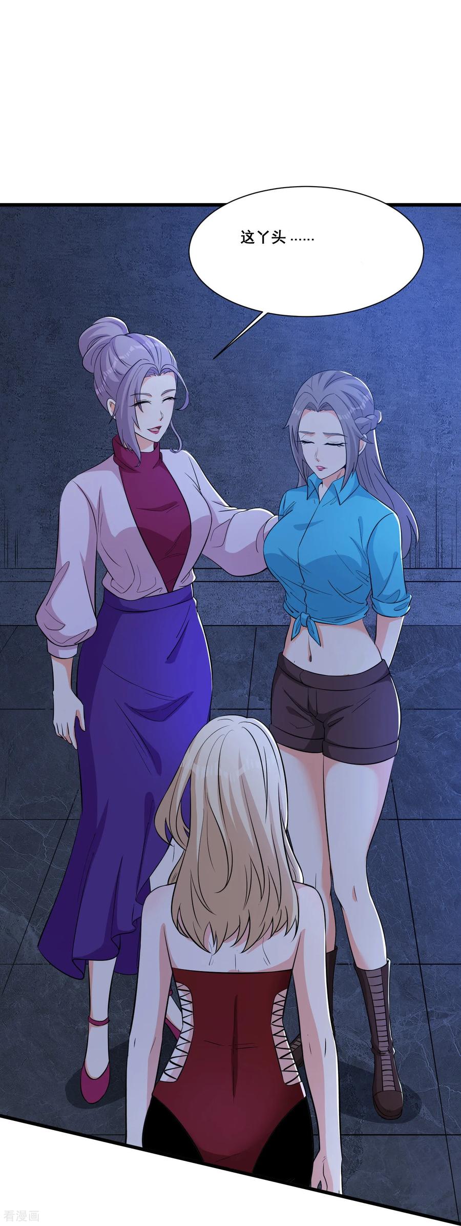 人生交换俱乐部 第65话 女疯子 第18页