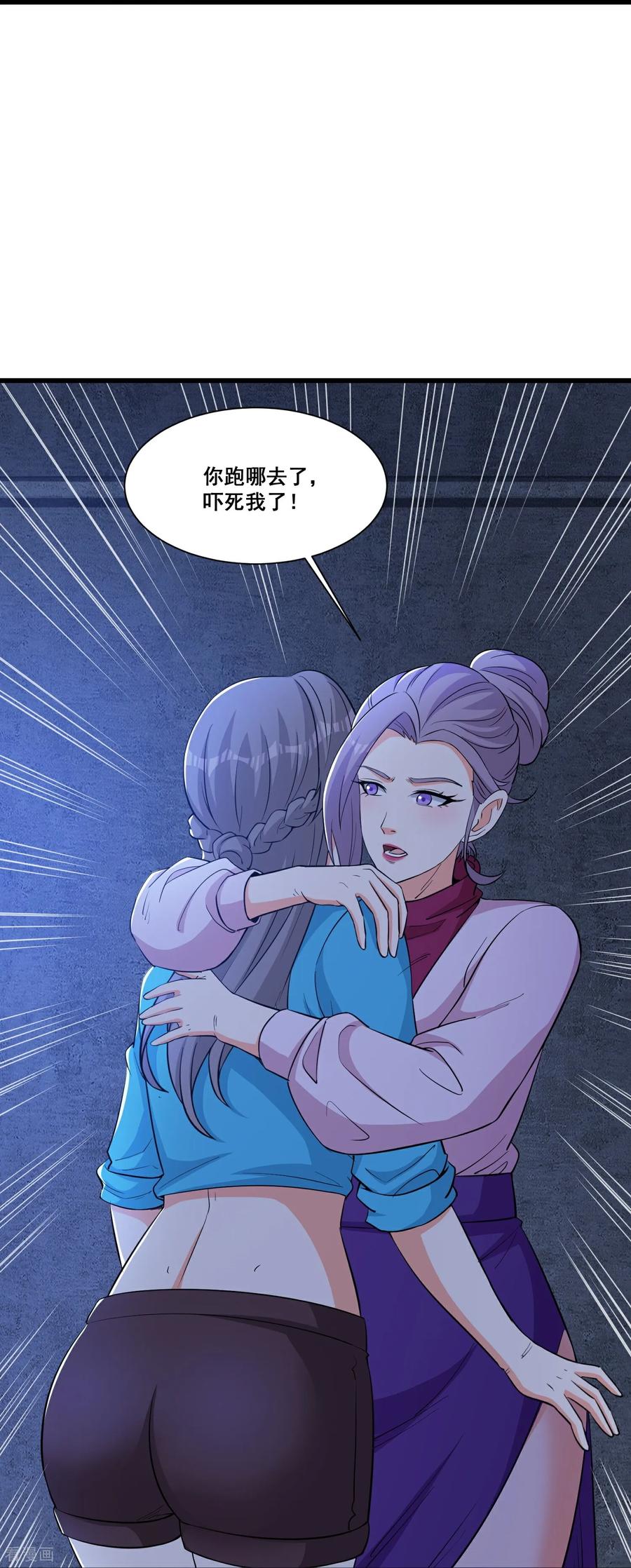 人生交换俱乐部 第65话 女疯子 第14页