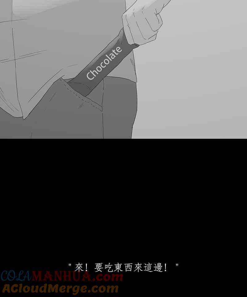 黑盒子 [第98话] 还愿（2） 第22页