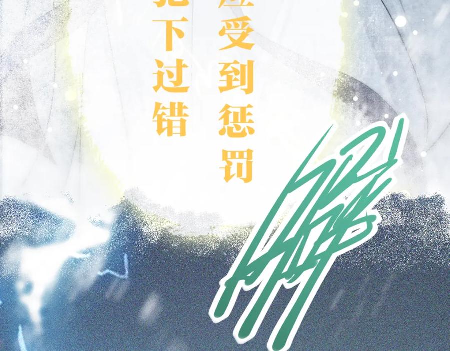 《穿书：逆徒他又想欺师》001 终于轮到我穿书了 第12页