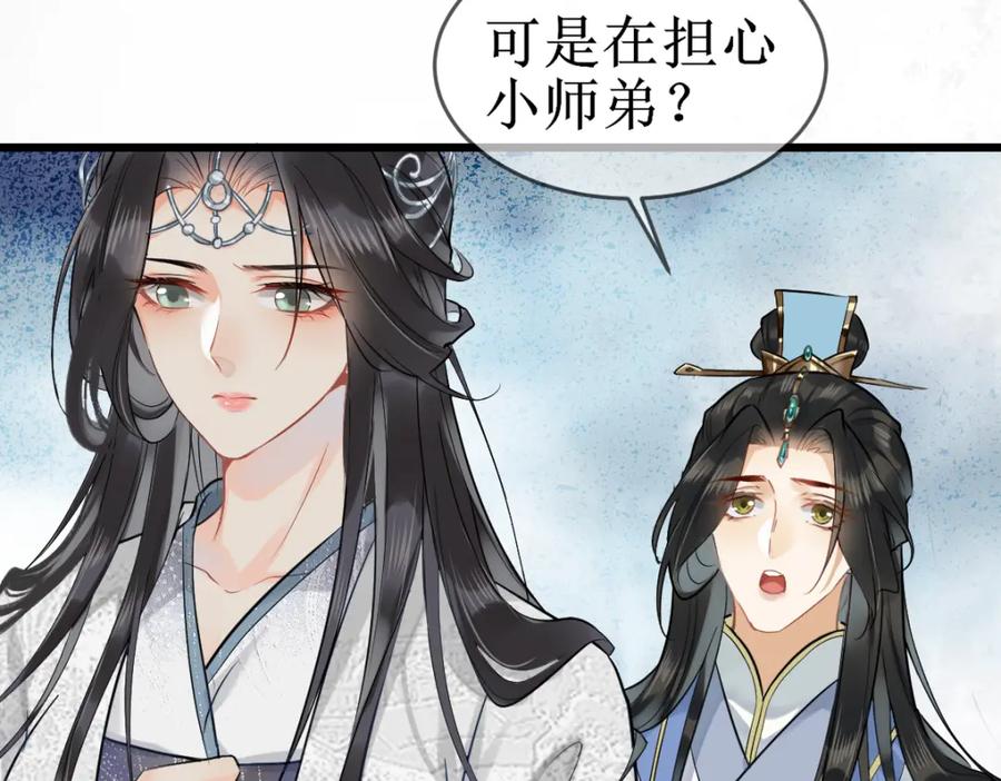 《穿书：逆徒他又想欺师》001 终于轮到我穿书了 第130页