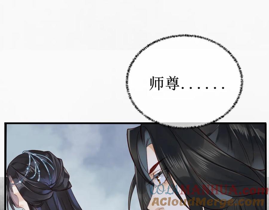 《穿书：逆徒他又想欺师》001 终于轮到我穿书了 第141页