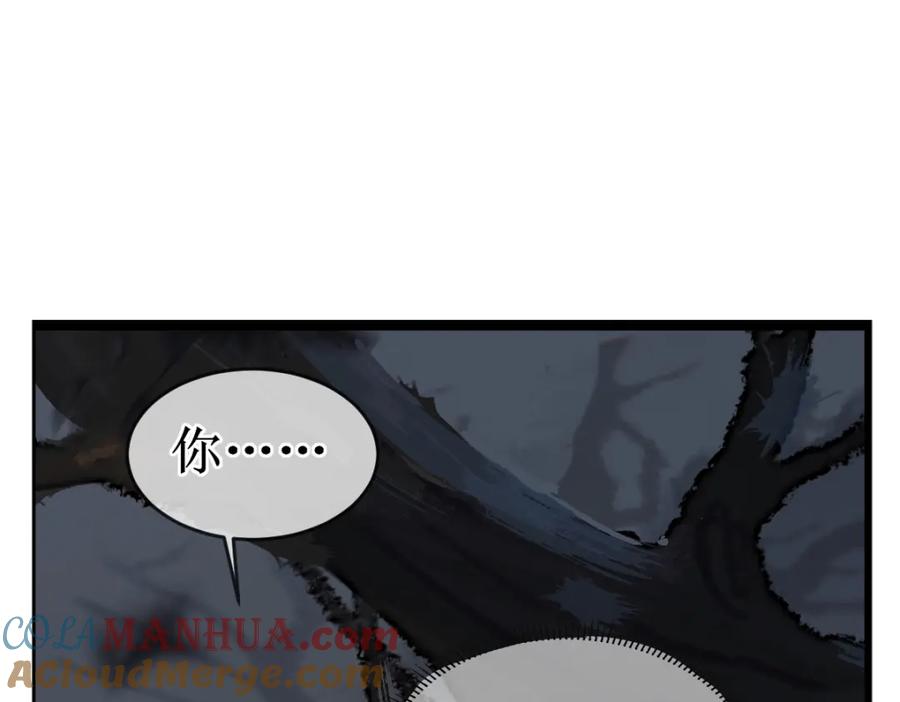 《穿书：逆徒他又想欺师》001 终于轮到我穿书了 第161页