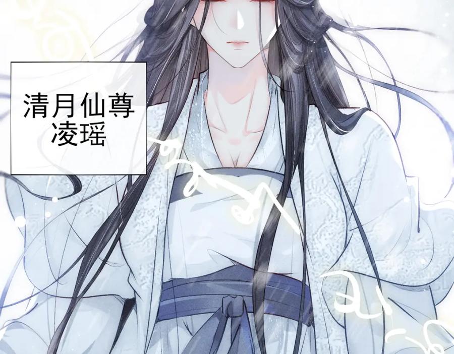 《穿书：逆徒他又想欺师》001 终于轮到我穿书了 第10页