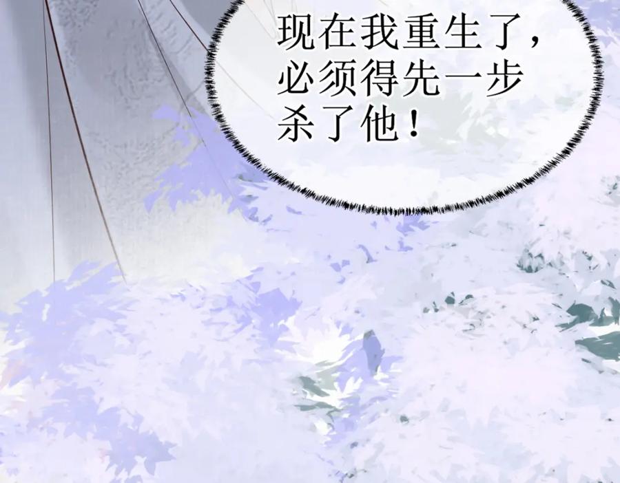 《穿书：逆徒他又想欺师》001 终于轮到我穿书了 第106页