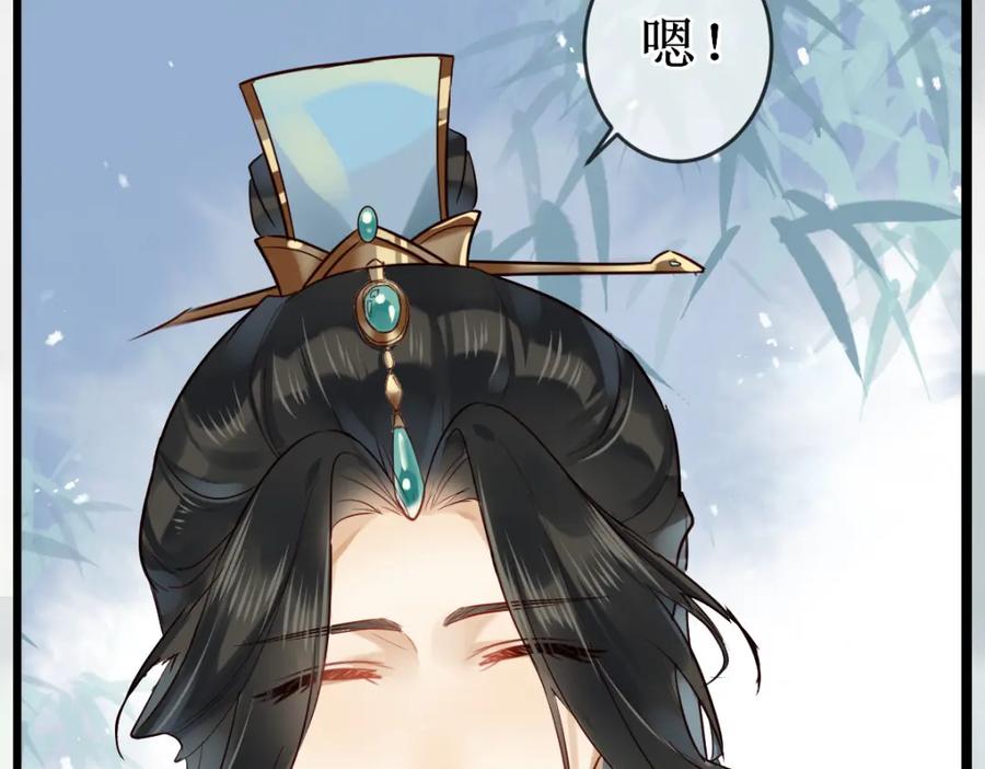 《穿书：逆徒他又想欺师》001 终于轮到我穿书了 第118页