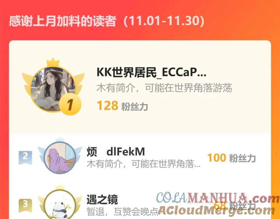 《穿书：逆徒他又想欺师》001 终于轮到我穿书了 第181页