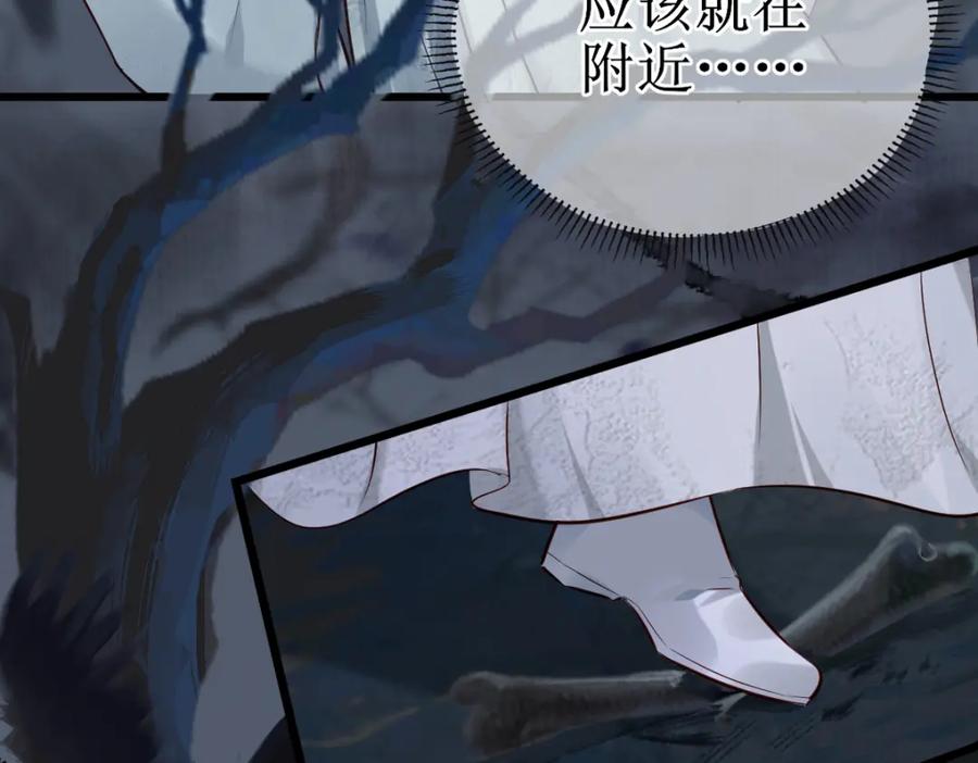 《穿书：逆徒他又想欺师》001 终于轮到我穿书了 第152页