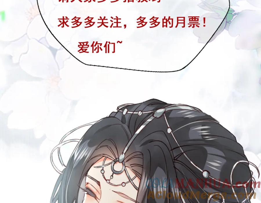 《穿书：逆徒他又想欺师》001 终于轮到我穿书了 第177页