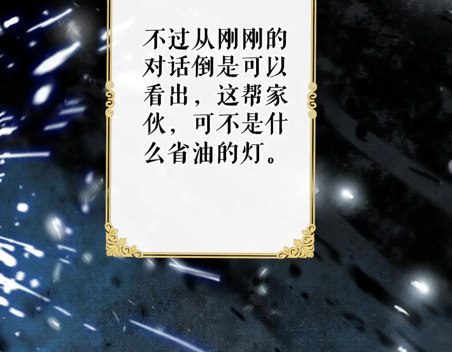 《穿书：逆徒他又想欺师》001 终于轮到我穿书了 第67页