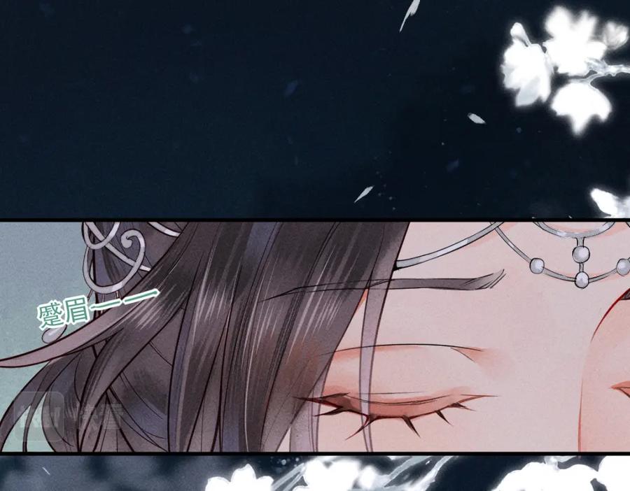 《穿书：逆徒他又想欺师》001 终于轮到我穿书了 第24页