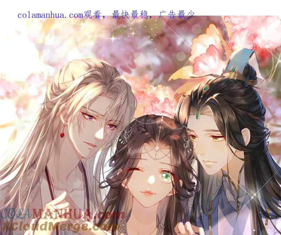 《穿书：逆徒他又想欺师》001 终于轮到我穿书了 第1页
