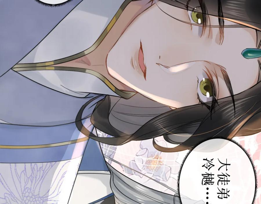 《穿书：逆徒他又想欺师》001 终于轮到我穿书了 第54页