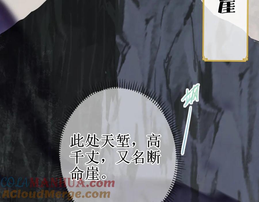 《穿书：逆徒他又想欺师》001 终于轮到我穿书了 第125页