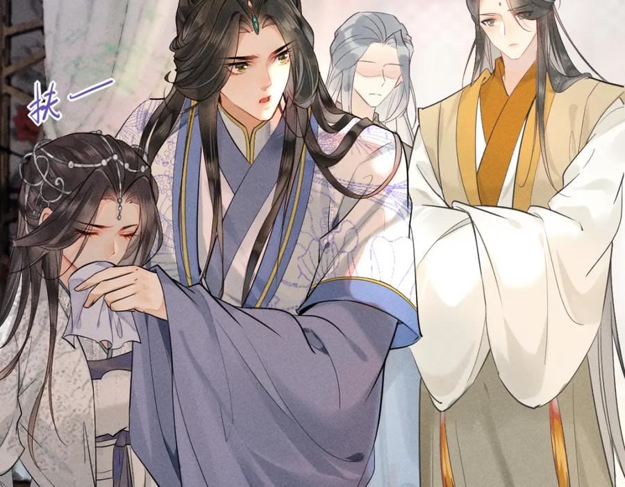《穿书：逆徒他又想欺师》001 终于轮到我穿书了 第38页