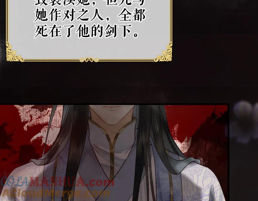 《穿书：逆徒他又想欺师》001 终于轮到我穿书了 第113页