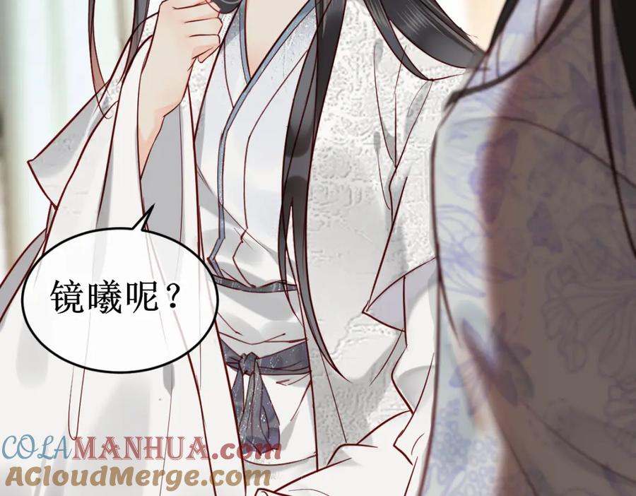 《穿书：逆徒他又想欺师》001 终于轮到我穿书了 第93页