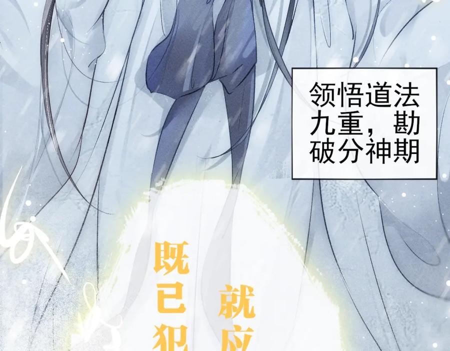《穿书：逆徒他又想欺师》001 终于轮到我穿书了 第11页