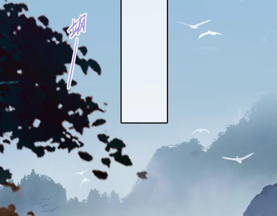 《穿书：逆徒他又想欺师》001 终于轮到我穿书了 第123页