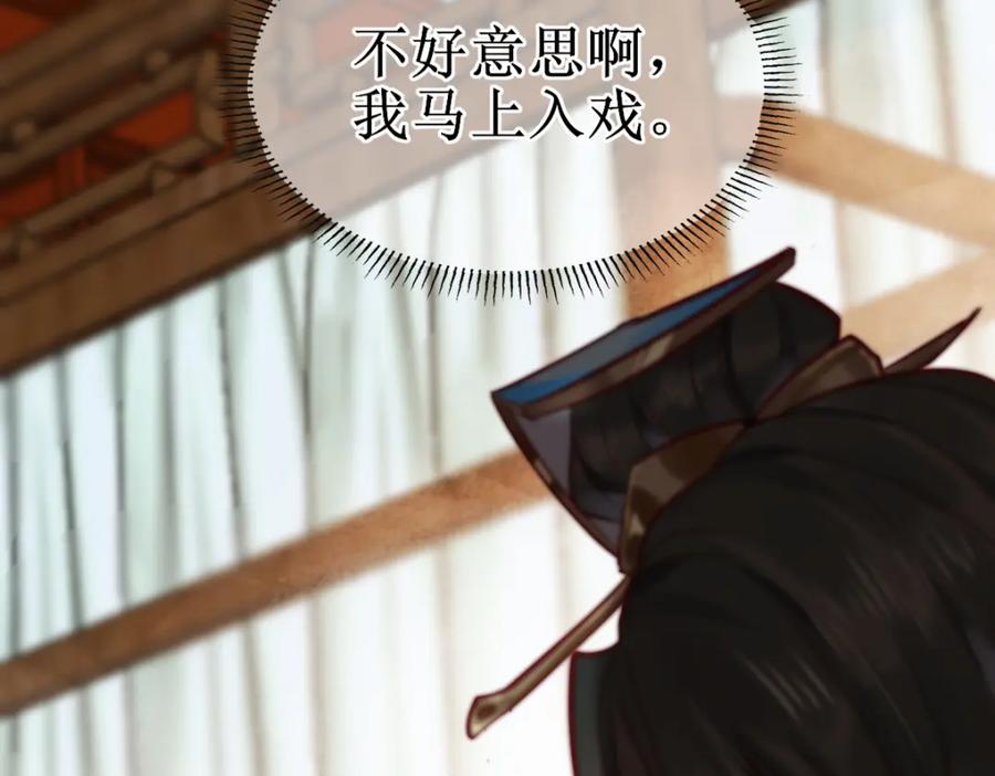 《穿书：逆徒他又想欺师》001 终于轮到我穿书了 第91页