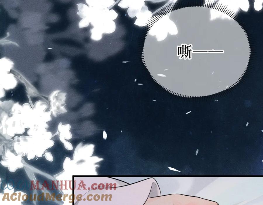 《穿书：逆徒他又想欺师》001 终于轮到我穿书了 第25页