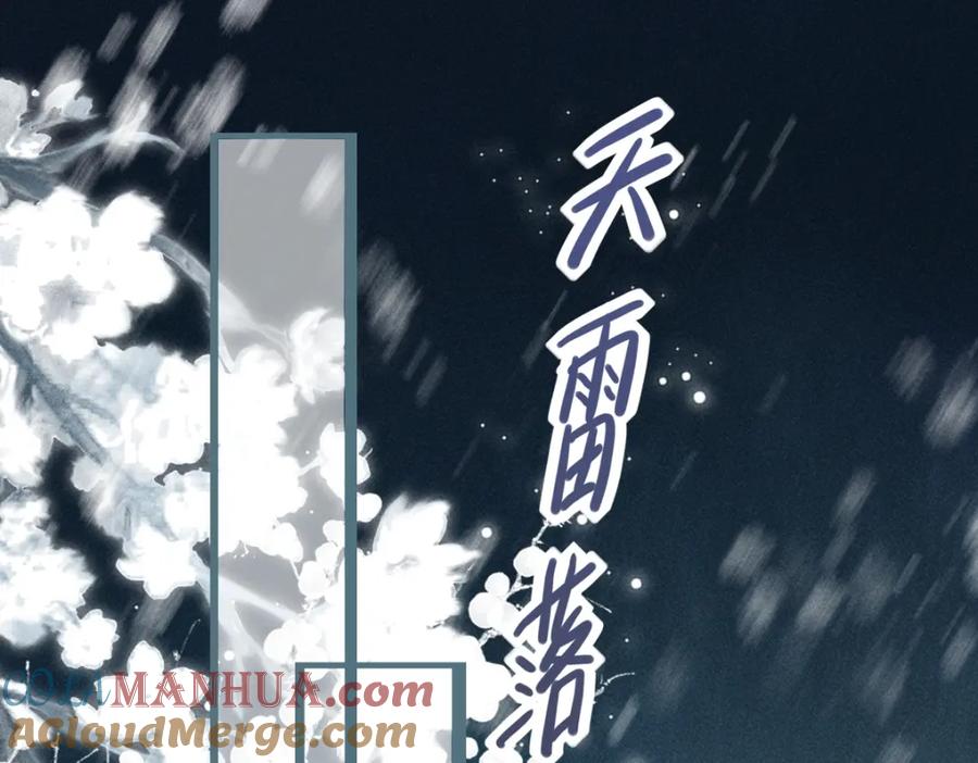 《穿书：逆徒他又想欺师》001 终于轮到我穿书了 第5页