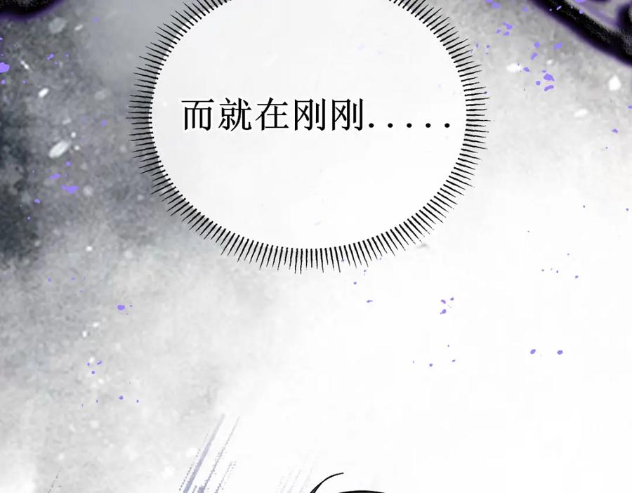 《穿书：逆徒他又想欺师》001 终于轮到我穿书了 第78页