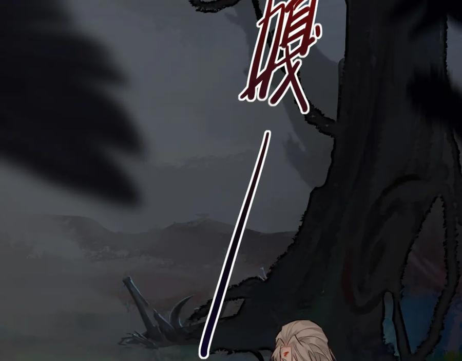 《穿书：逆徒他又想欺师》001 终于轮到我穿书了 第154页