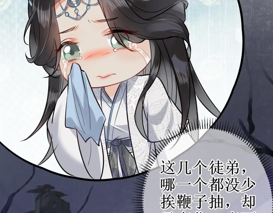 《穿书：逆徒他又想欺师》001 终于轮到我穿书了 第135页