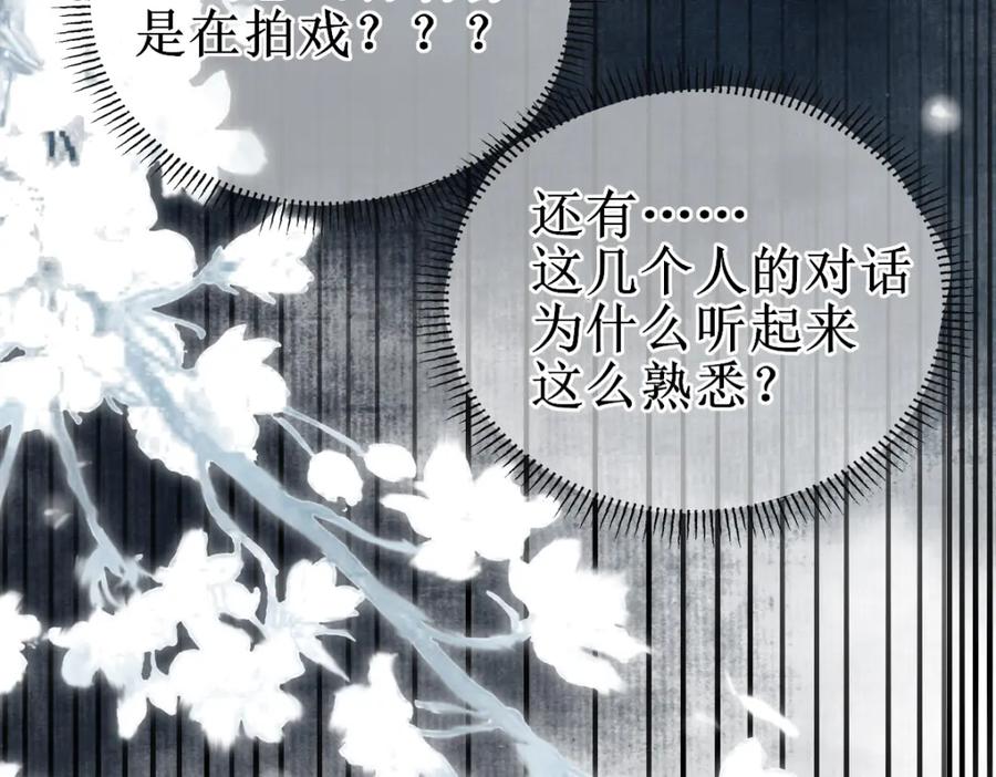 《穿书：逆徒他又想欺师》001 终于轮到我穿书了 第46页