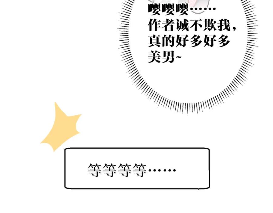 《穿书：逆徒他又想欺师》001 终于轮到我穿书了 第60页