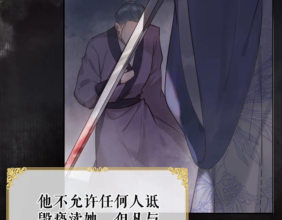 《穿书：逆徒他又想欺师》001 终于轮到我穿书了 第112页