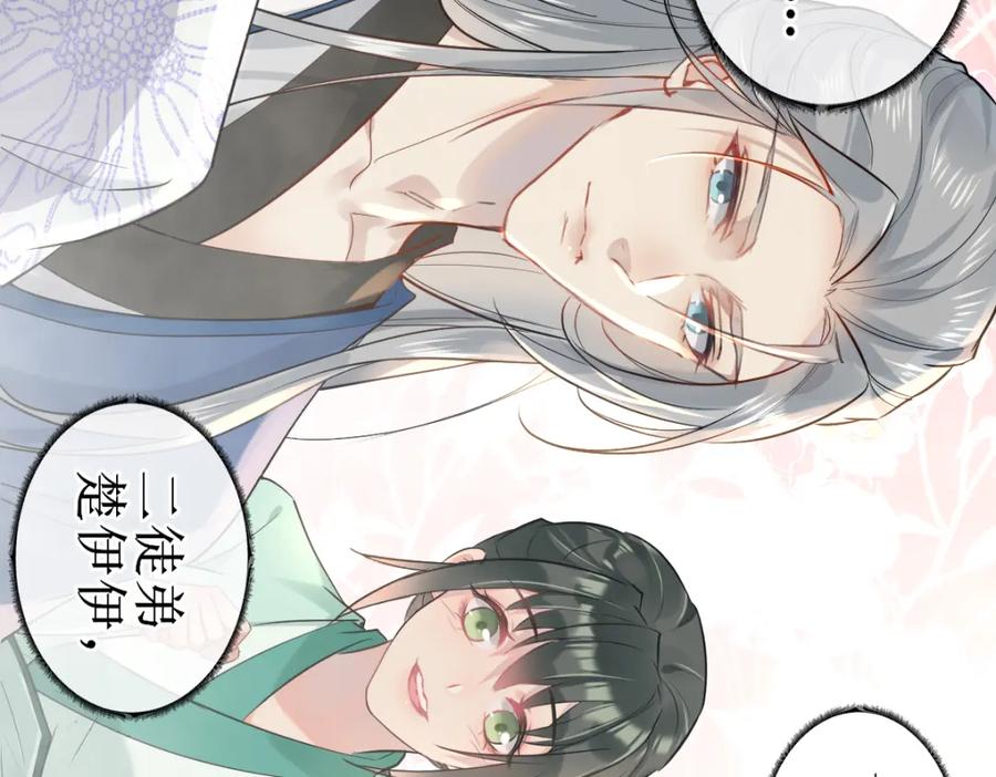 《穿书：逆徒他又想欺师》001 终于轮到我穿书了 第55页