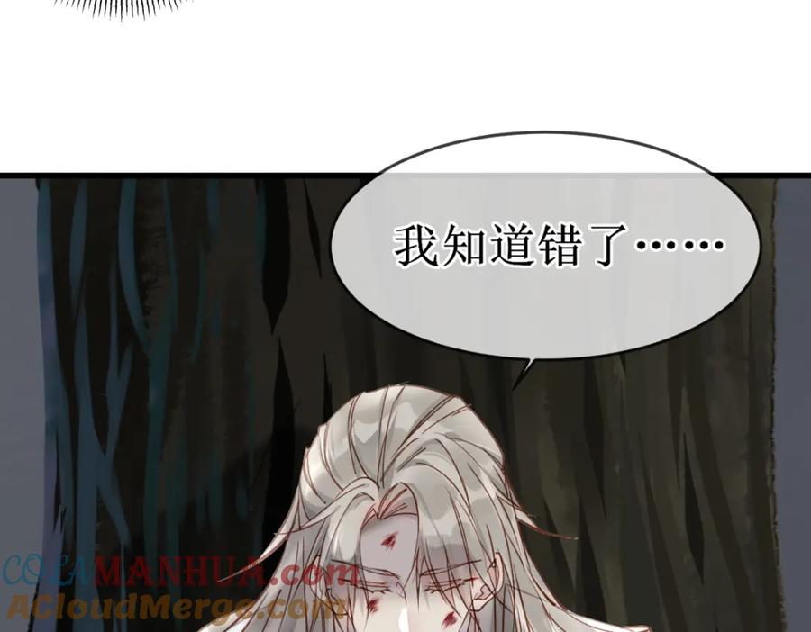《穿书：逆徒他又想欺师》001 终于轮到我穿书了 第165页