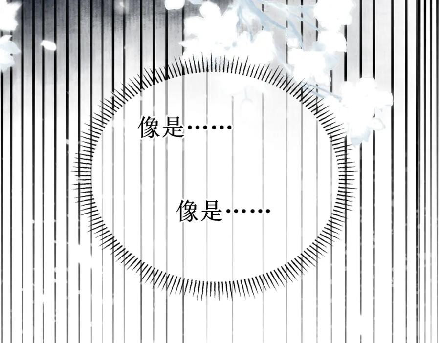 《穿书：逆徒他又想欺师》001 终于轮到我穿书了 第47页