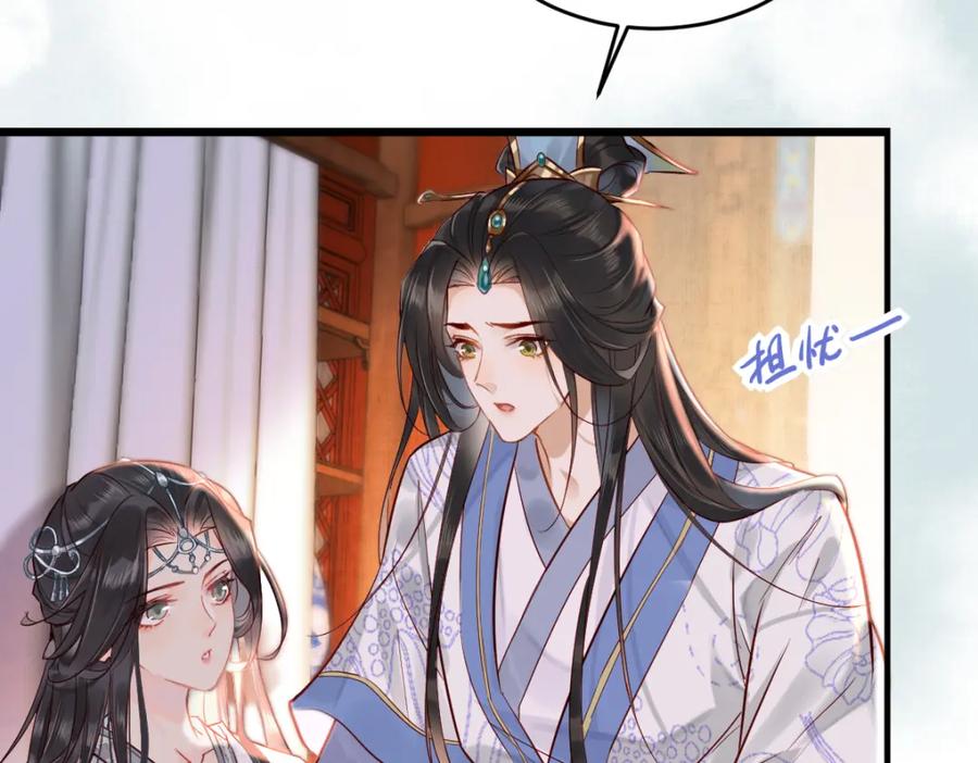 《穿书：逆徒他又想欺师》001 终于轮到我穿书了 第88页