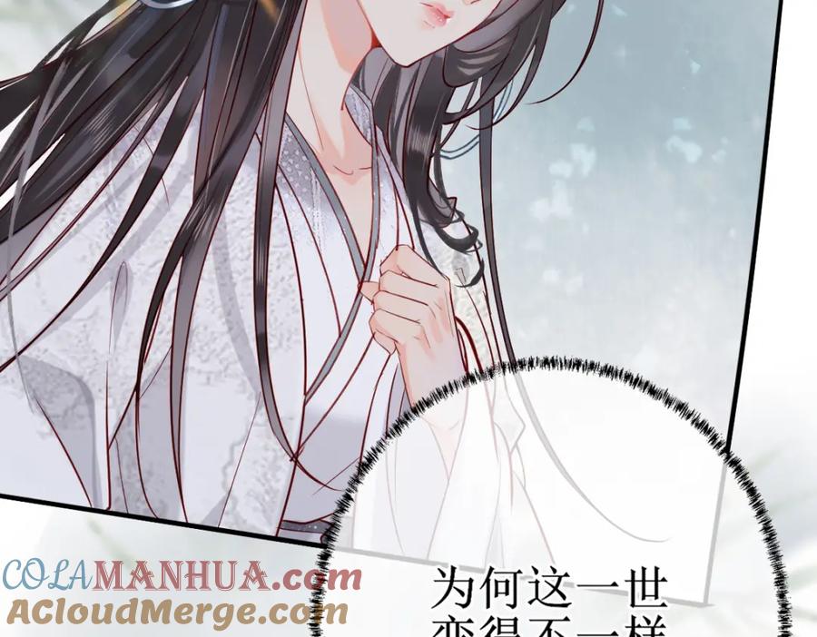 《穿书：逆徒他又想欺师》001 终于轮到我穿书了 第101页