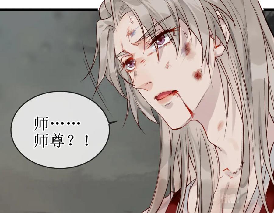 《穿书：逆徒他又想欺师》001 终于轮到我穿书了 第159页
