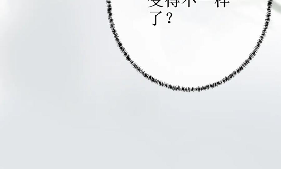 《穿书：逆徒他又想欺师》001 终于轮到我穿书了 第102页