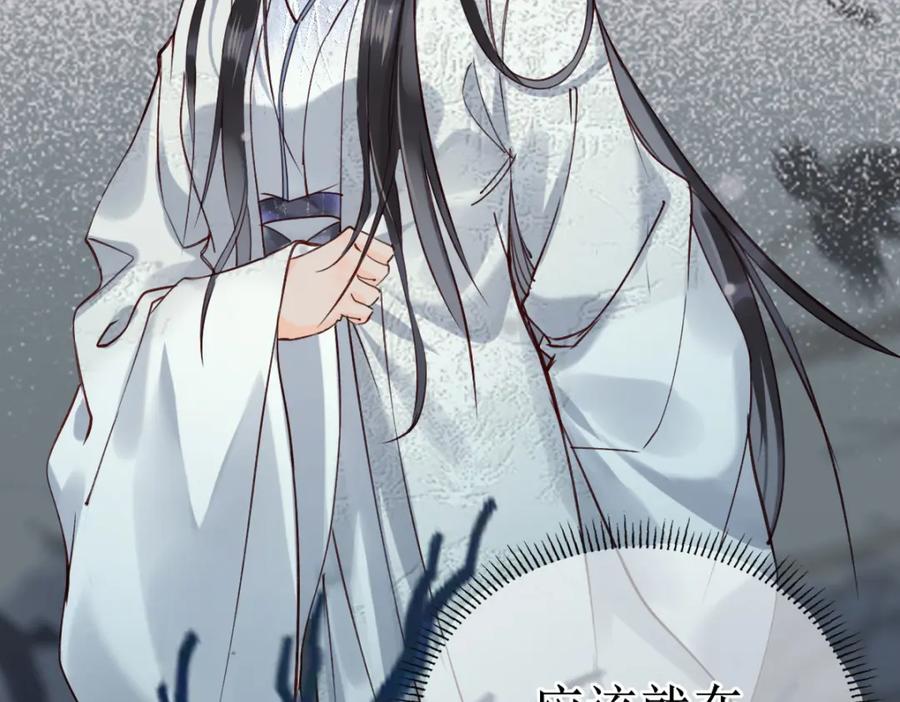 《穿书：逆徒他又想欺师》001 终于轮到我穿书了 第151页