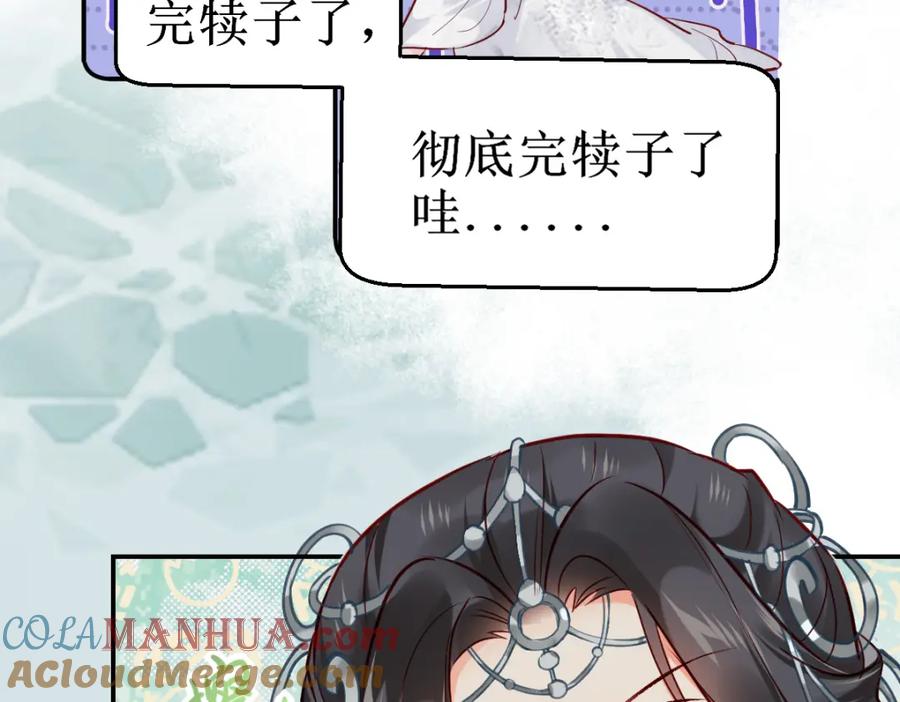 《穿书：逆徒他又想欺师》001 终于轮到我穿书了 第85页