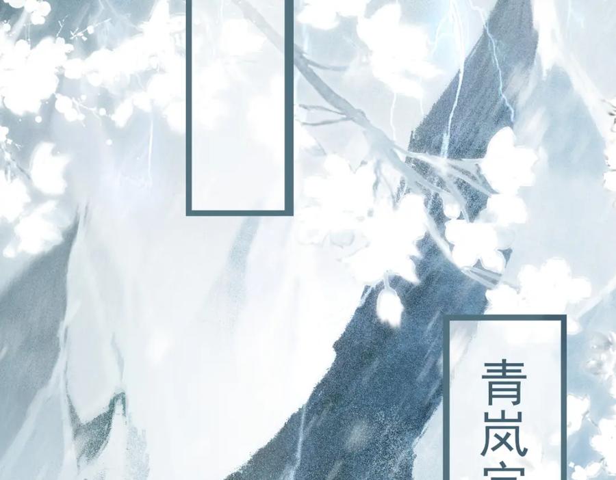 《穿书：逆徒他又想欺师》001 终于轮到我穿书了 第7页