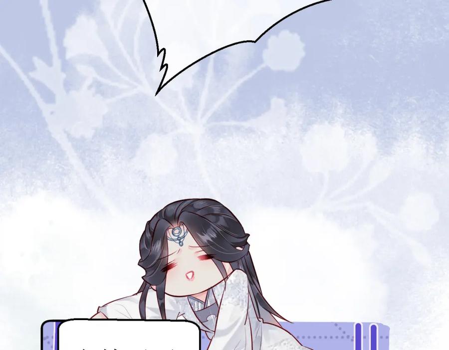 《穿书：逆徒他又想欺师》001 终于轮到我穿书了 第84页