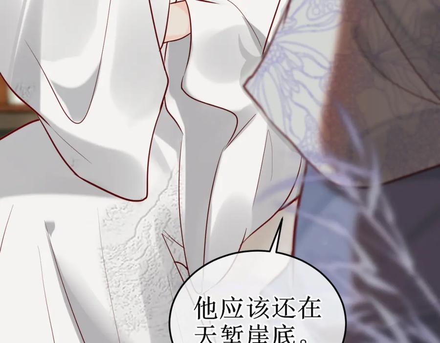 《穿书：逆徒他又想欺师》001 终于轮到我穿书了 第94页