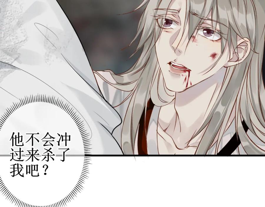 《穿书：逆徒他又想欺师》001 终于轮到我穿书了 第164页