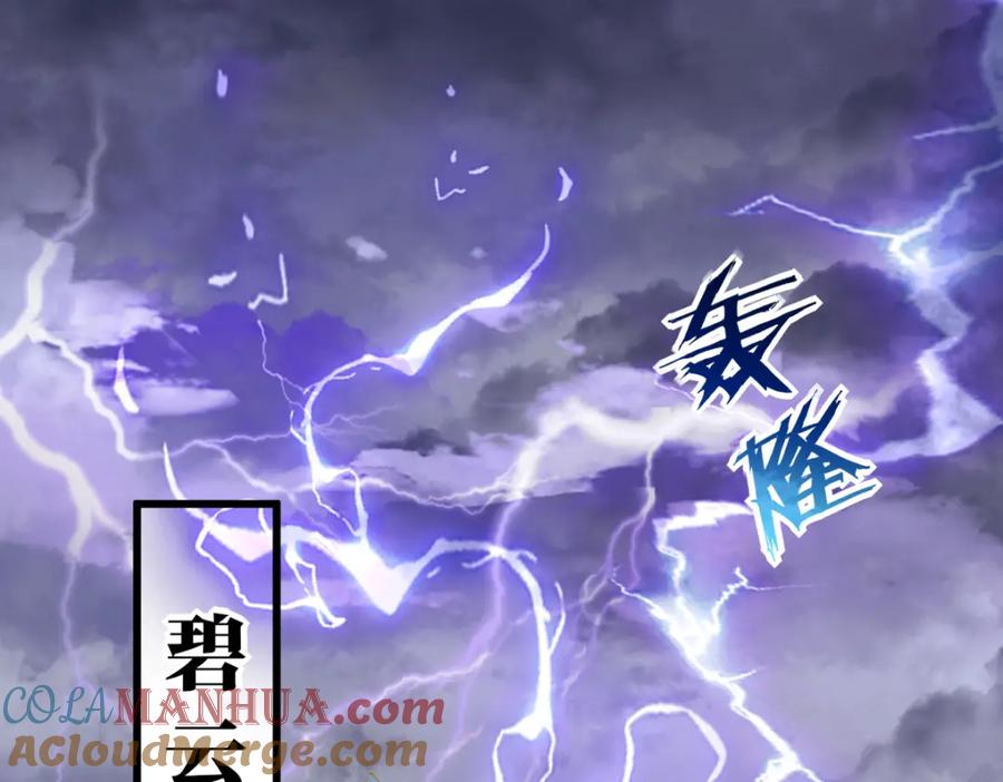 《穿书：逆徒他又想欺师》010话 血脉觉醒？ 第49页