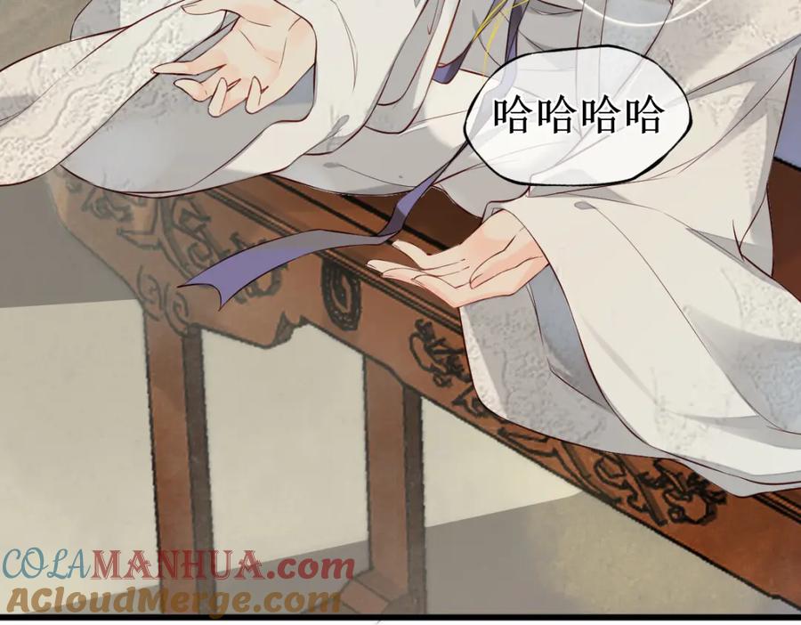 《穿书：逆徒他又想欺师》010话 血脉觉醒？ 第33页