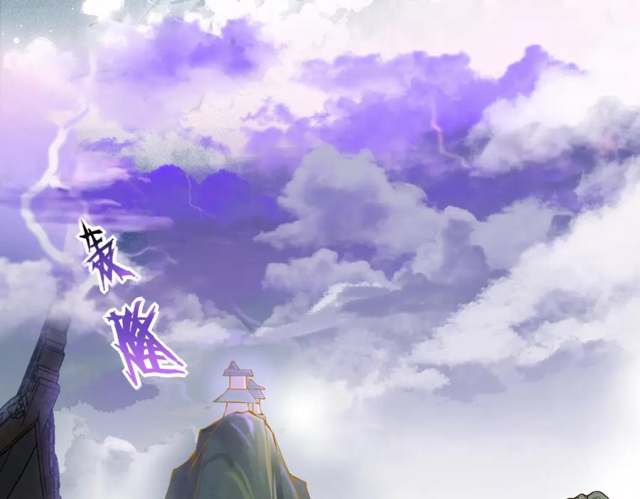 《穿书：逆徒他又想欺师》010话 血脉觉醒？ 第10页